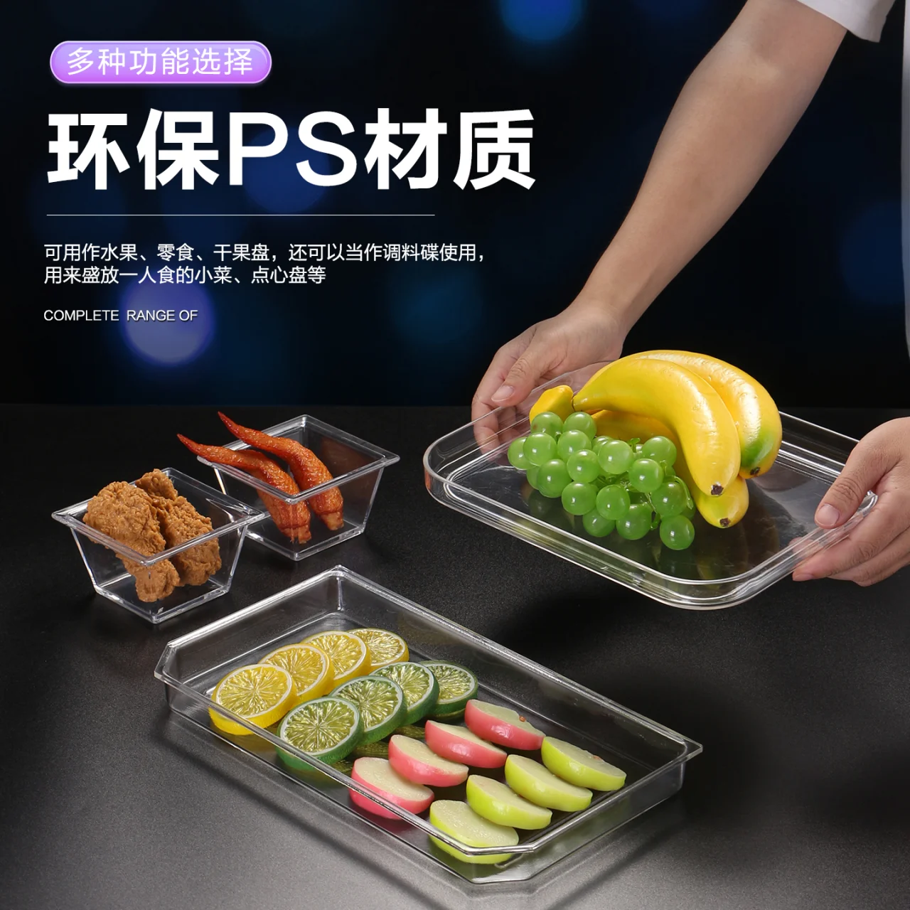 积木拼盘