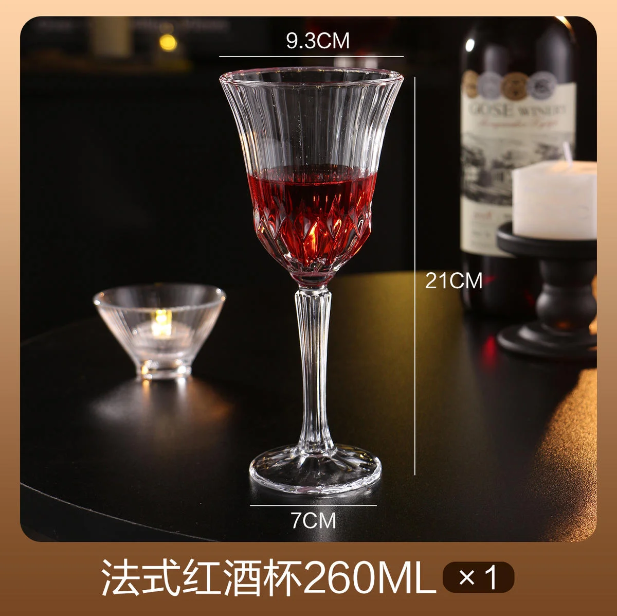 玻璃 花纹红酒杯