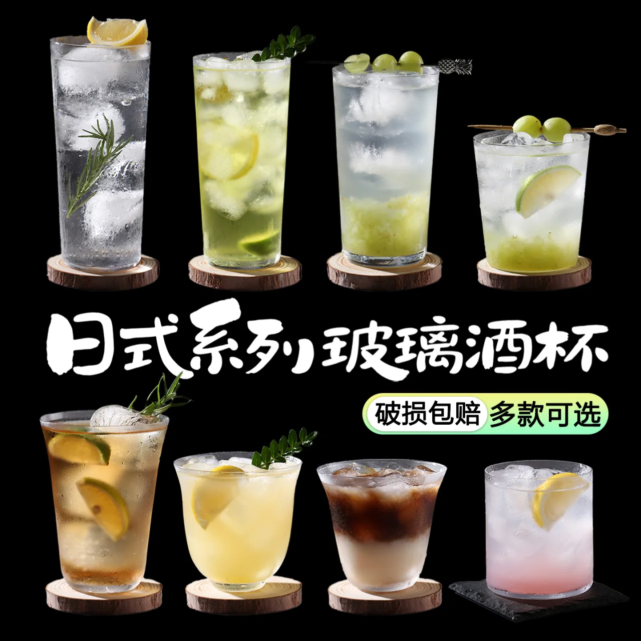 酒杯系列