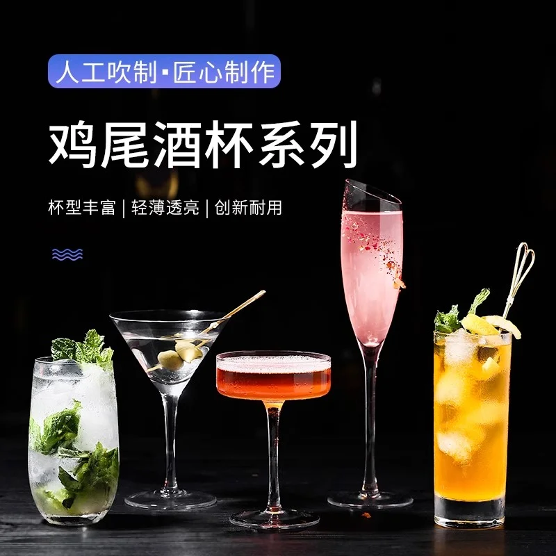 玻璃 鸡尾酒杯