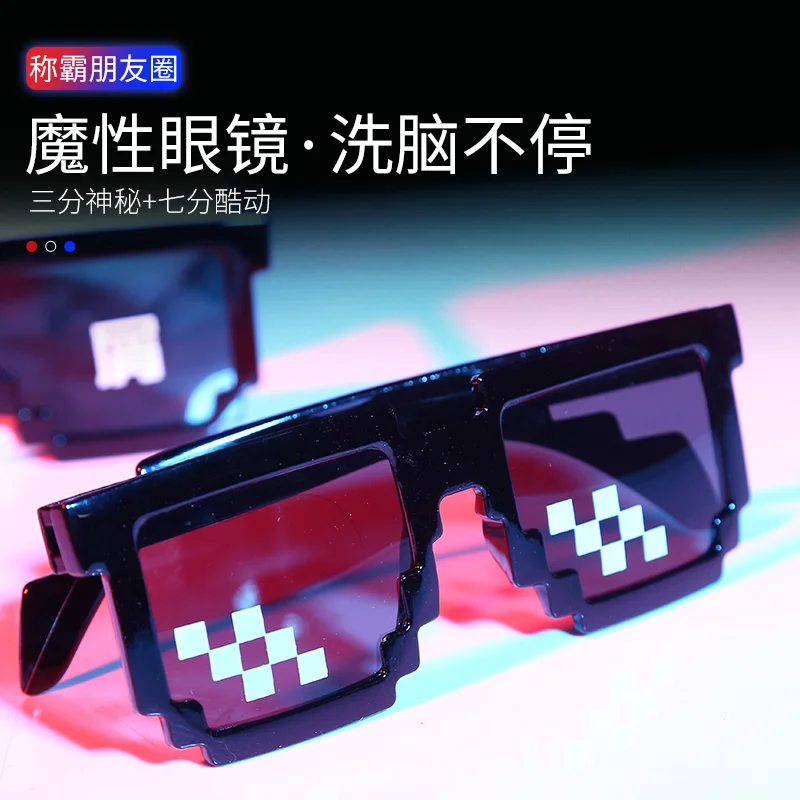 蹦迪墨镜