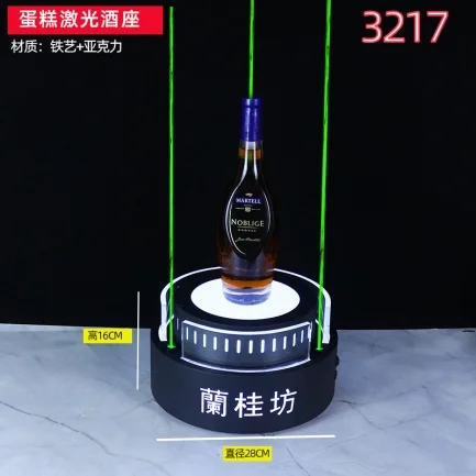 洋酒激光酒座