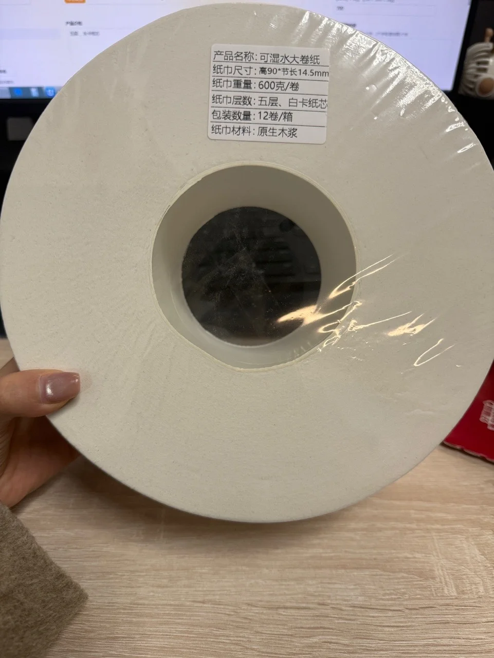 商用大卷纸