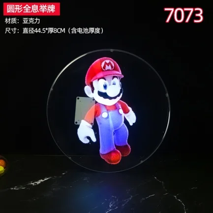 发光举牌