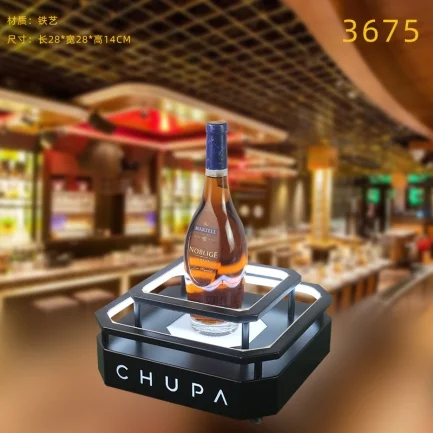 高款发光洋酒座