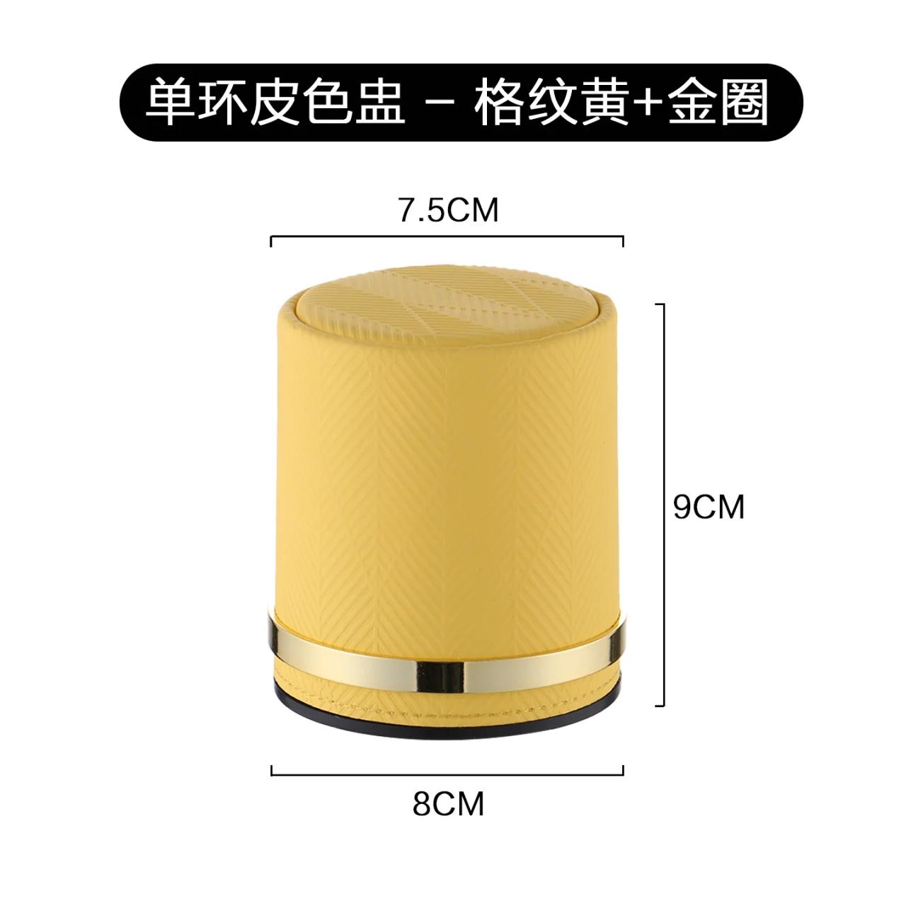 单环皮色盅