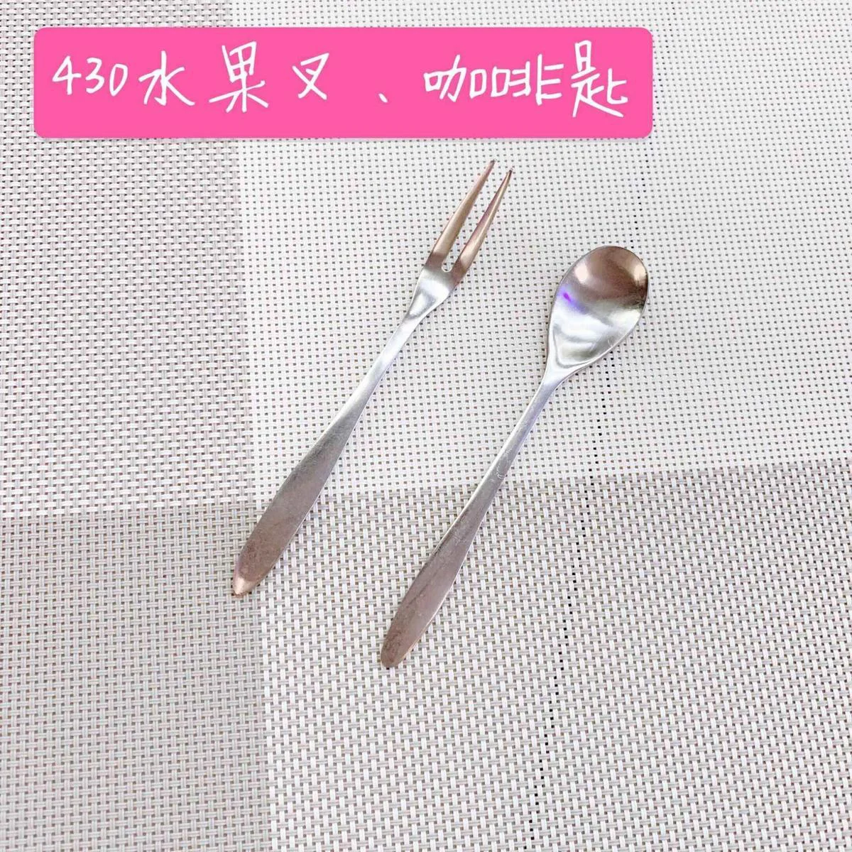 304餐具