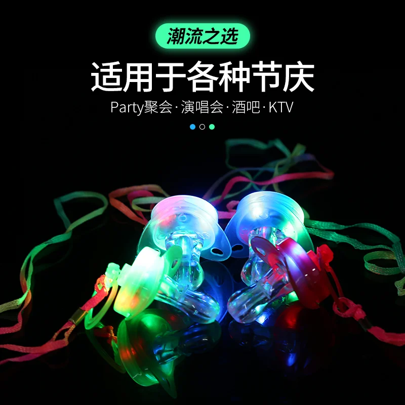 LED奶嘴口哨
