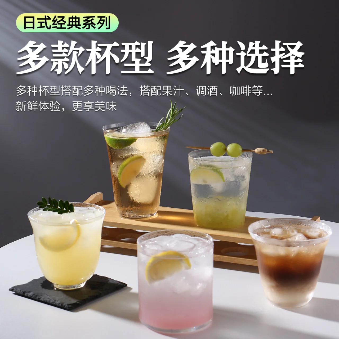酒杯系列