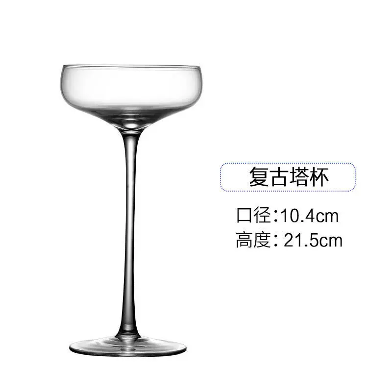 玻璃 复古塔鸡尾酒杯