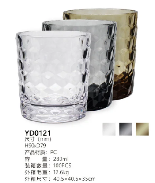 PC蜂巢纹杯