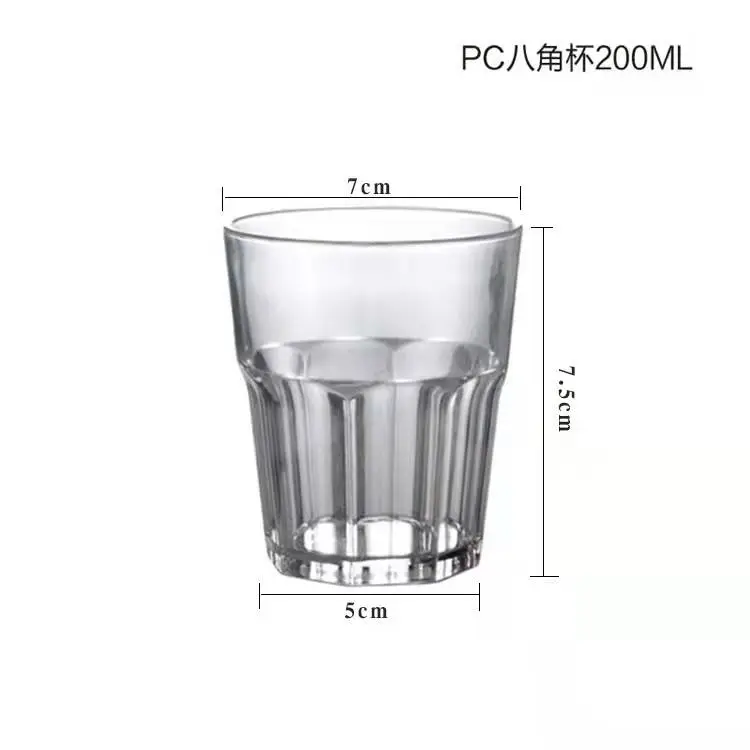 PC八角杯