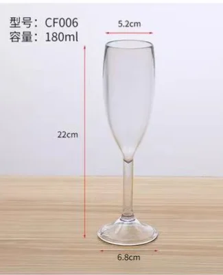 pc香槟杯
