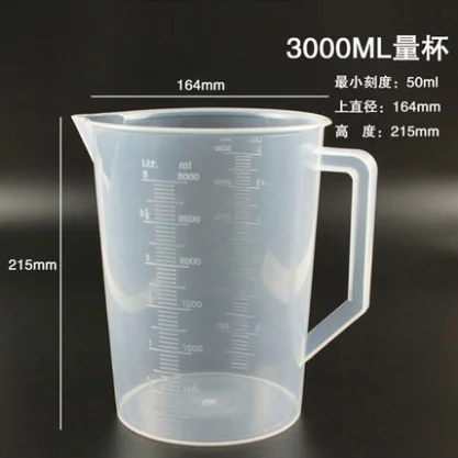 普通塑料量杯