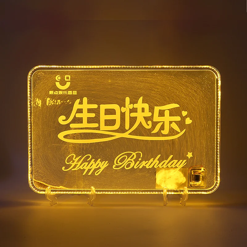 发光生日牌系列