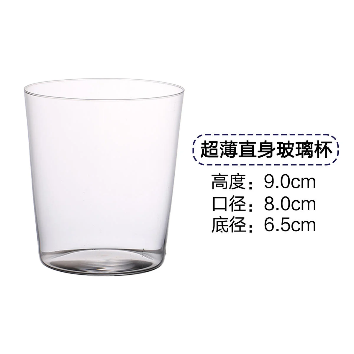 超薄鸡尾酒杯
