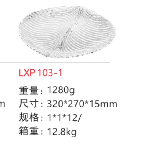 贝壳大果盘