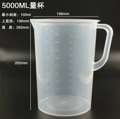 普通塑料量杯
