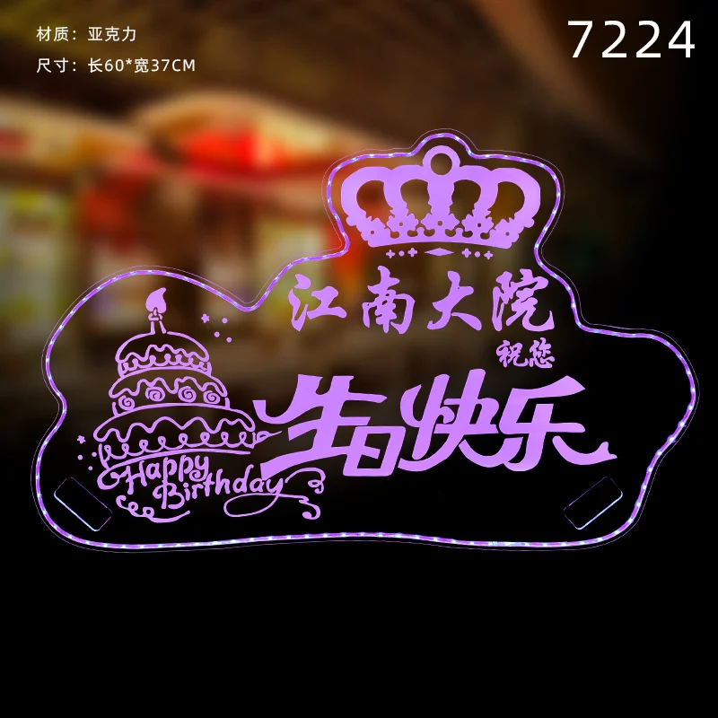 发光举牌