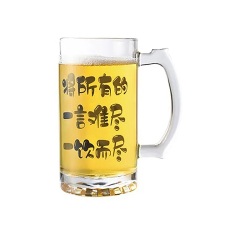 玻璃 文案扎啤杯