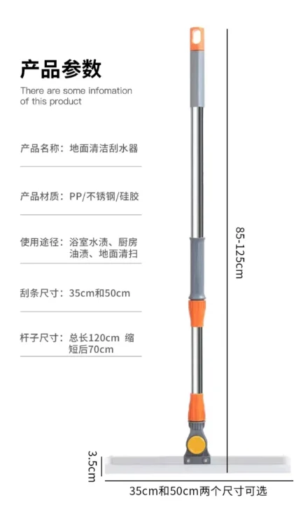 玻璃刮/地板刮