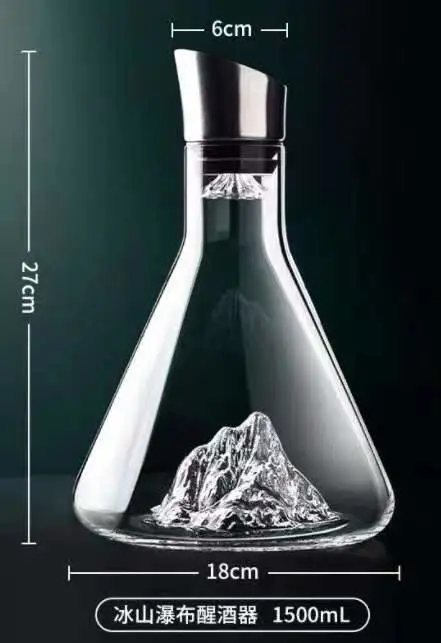 瀑布式醒酒器