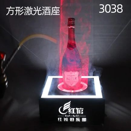 洋酒激光酒座