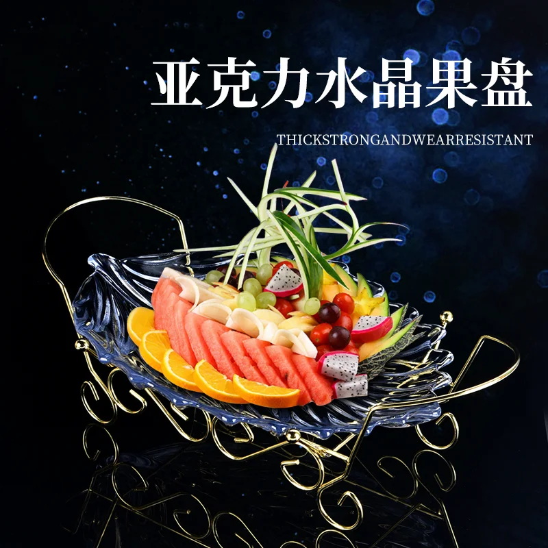 羽毛果盘铁艺架