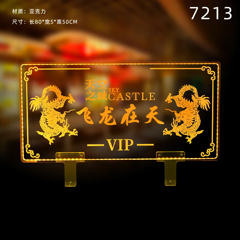 发光举牌