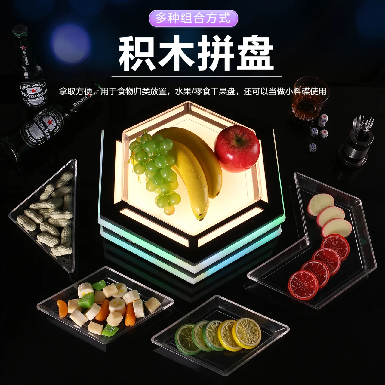 积木拼盘
