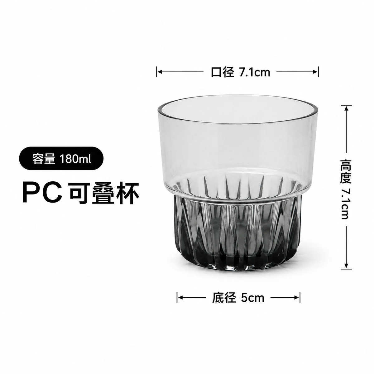PC可叠啤酒杯
