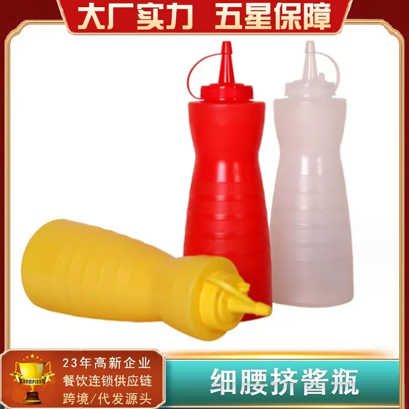 酱汁瓶