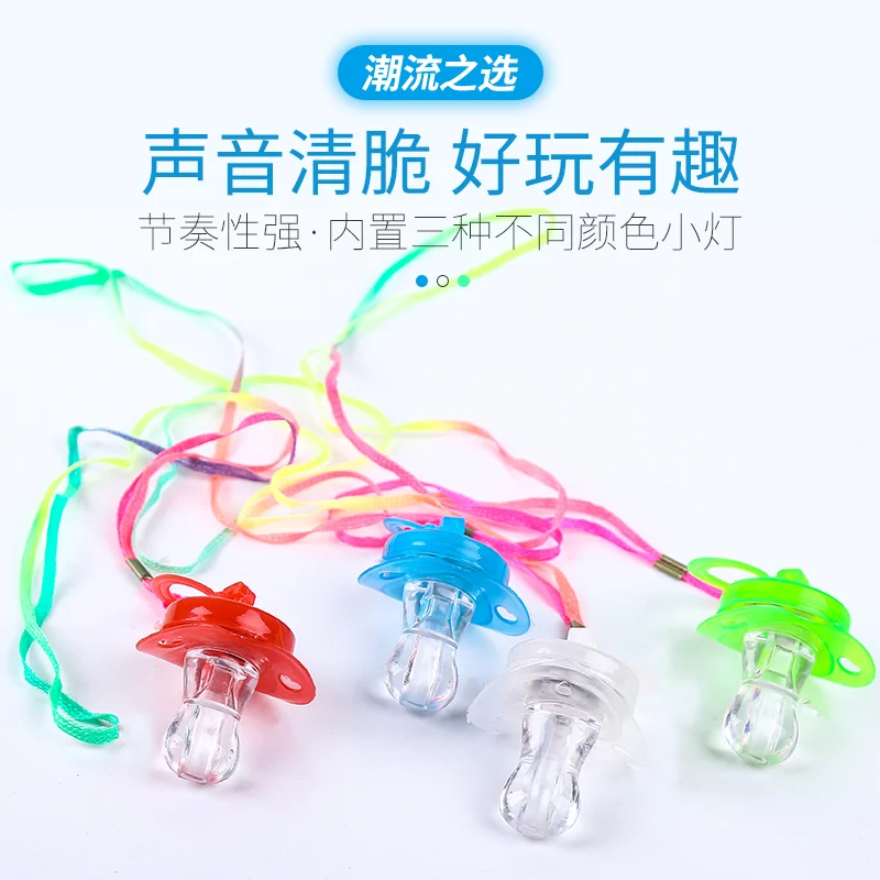 LED奶嘴口哨