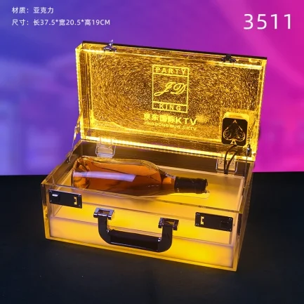 发光流沙出酒箱