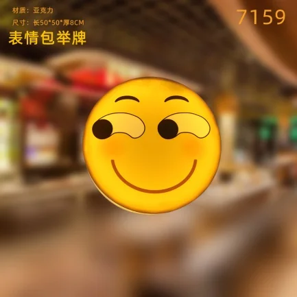 发光举牌