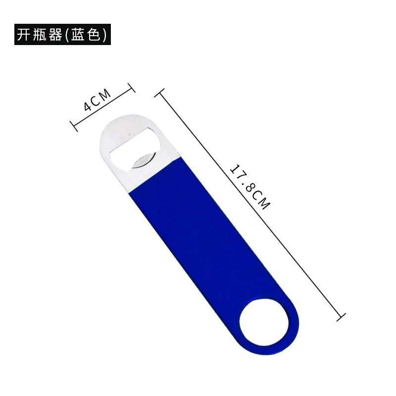 花式开瓶器