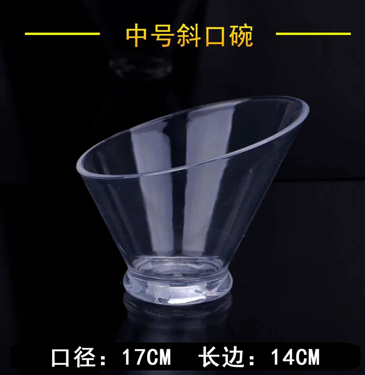 亚克力斜口碗