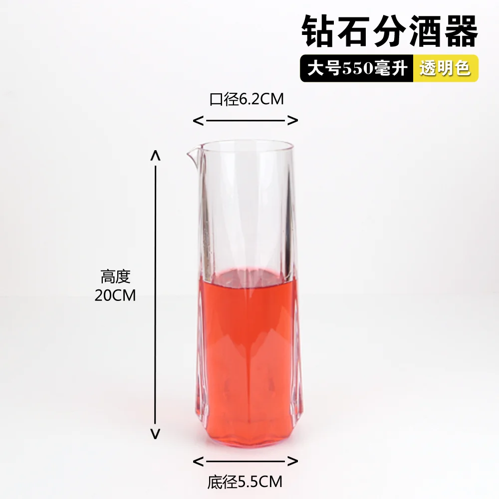 亚克力分酒器