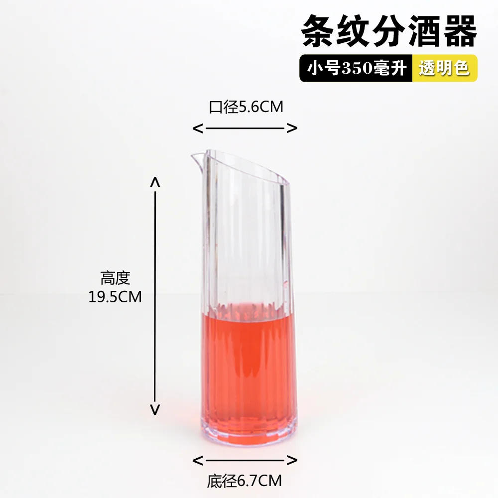 亚克力分酒器