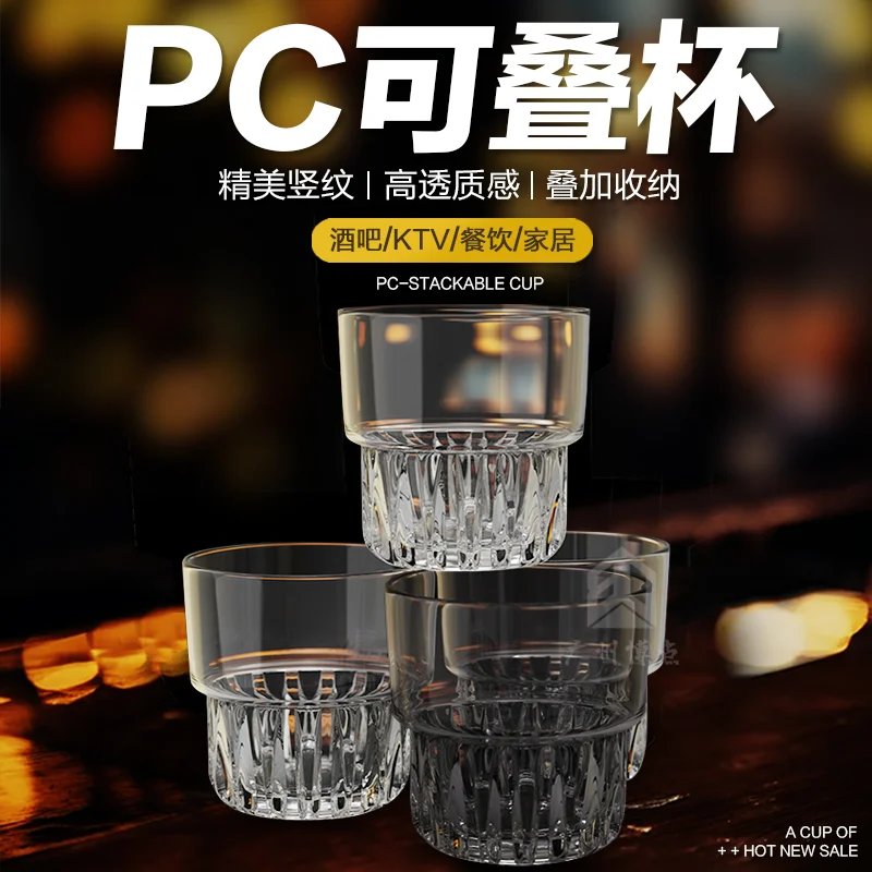 PC可叠啤酒杯