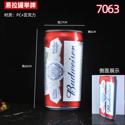 发光举牌