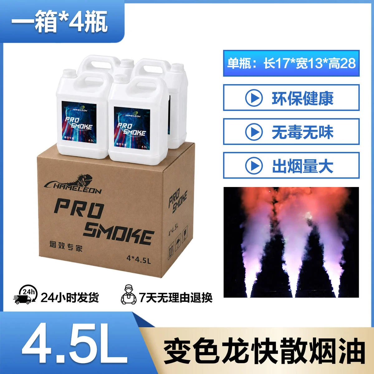 变色龙快散烟油