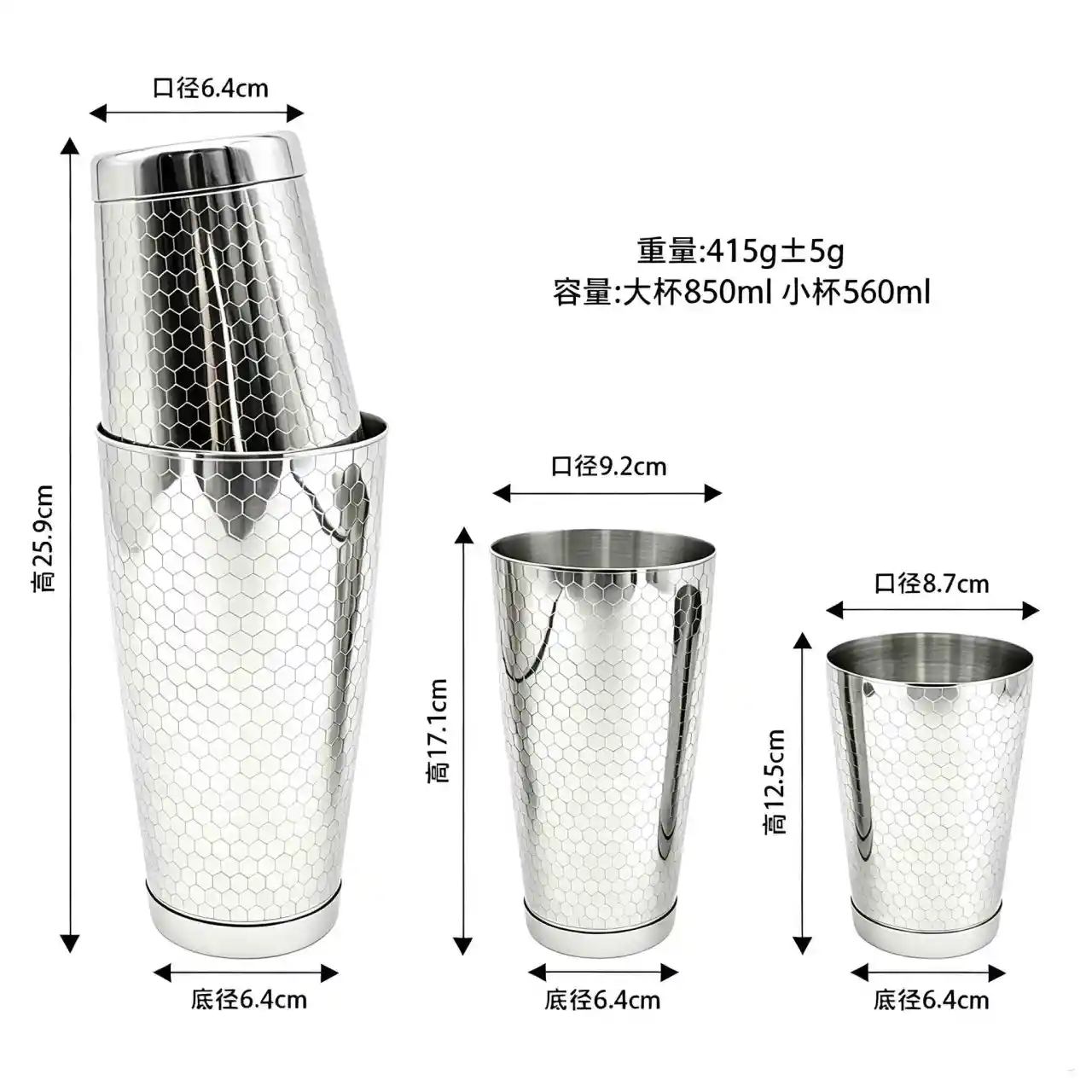 波士顿蜂窝纹调酒器