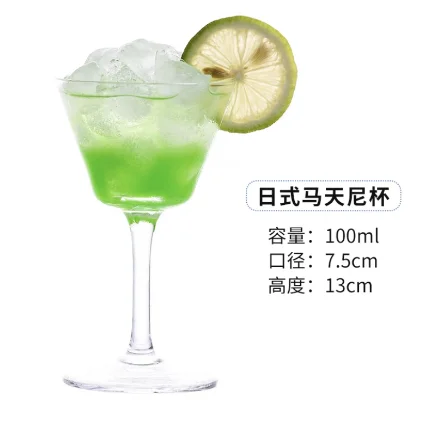 玻璃 日式鸡尾酒杯