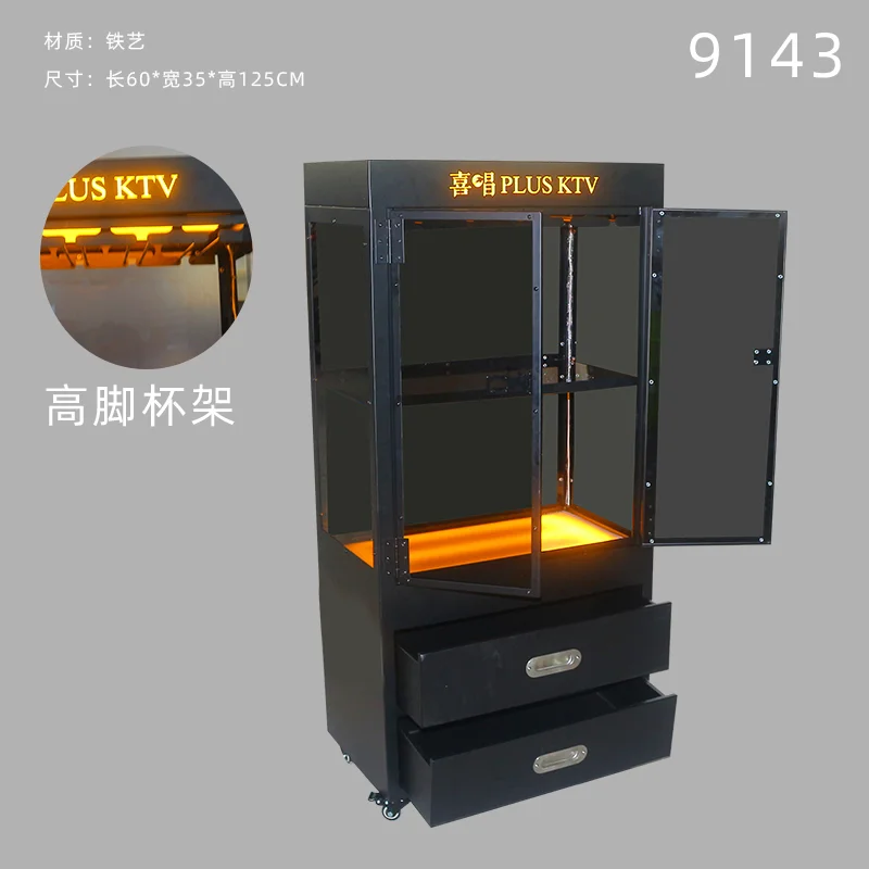 发光香槟柜