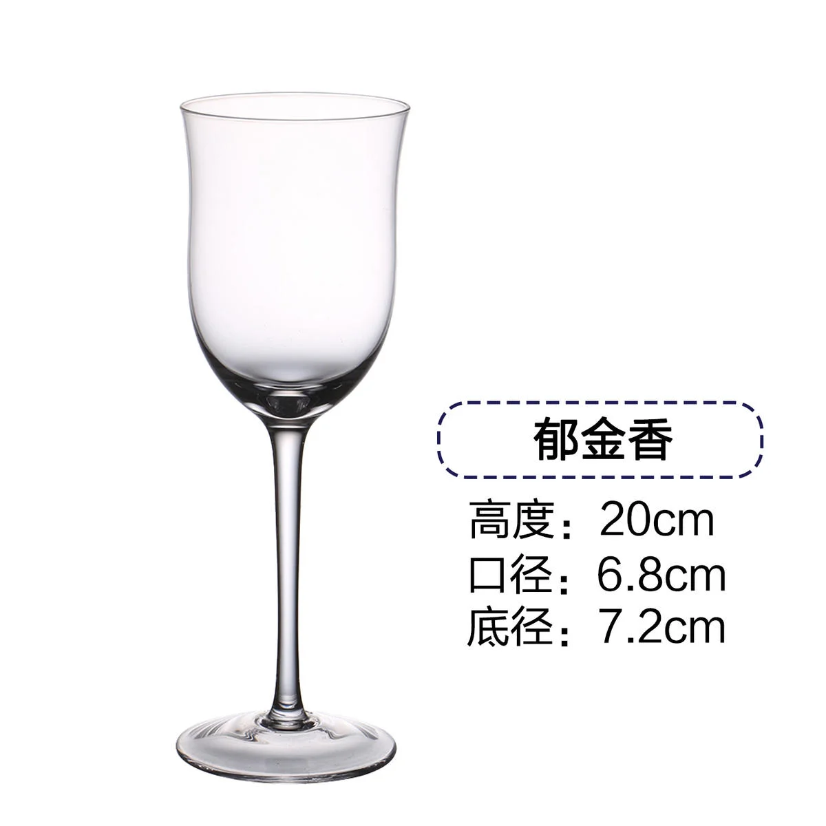 玻璃 宽身郁金香鸡尾酒杯