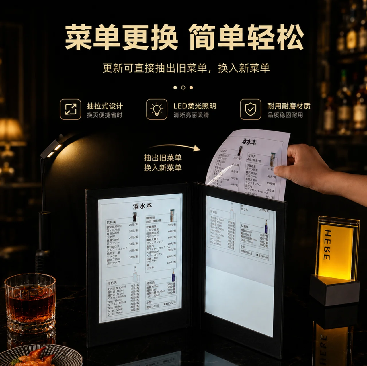发光餐本