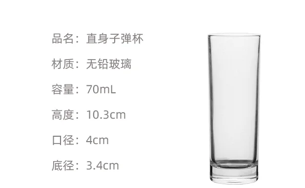 玻璃野格杯