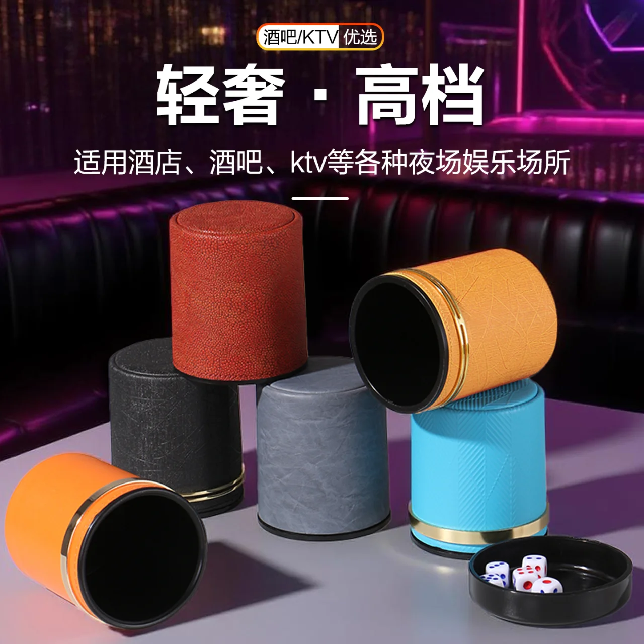 单环皮色盅