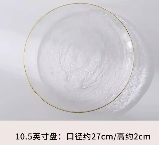 玻璃 锤纹描金圆碟